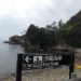 伊豆のシュノーケリングポイント浮島海岸！真夏の方程式のロケ地の海や旅館があった